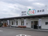 JA新ふくしま農産物直売所　ここら清水店