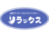 リラックス　伊達店