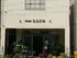 花の店 むらかみ