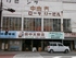 田中太鼓店