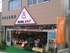 あだたら物産